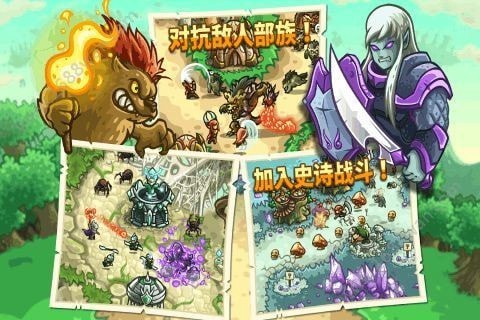 王国保卫战：起源截图1