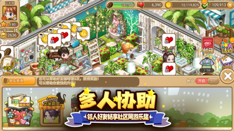 寻宝物语截图1