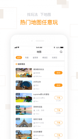 迷你盒子截图1