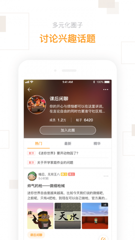 迷你盒子截图3