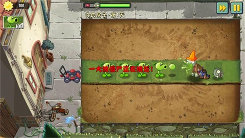 植物大战僵尸2shuttle版截图2