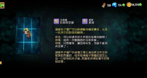 植物大战僵尸2shuttle版截图3