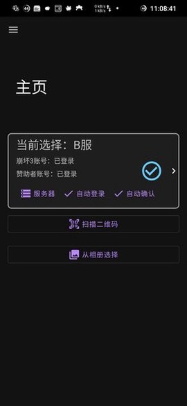 崩坏3外置扫码器[图1]