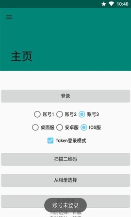 崩坏3外置扫码器截图3