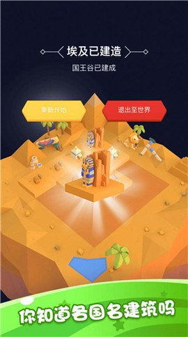 模拟建造世界截图1