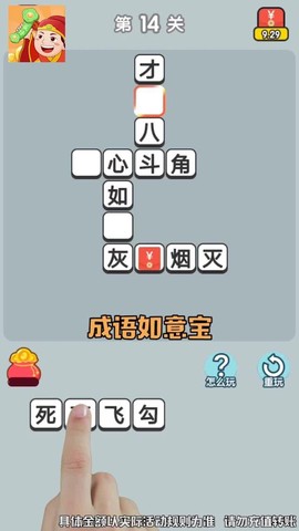 成语如意宝截图1