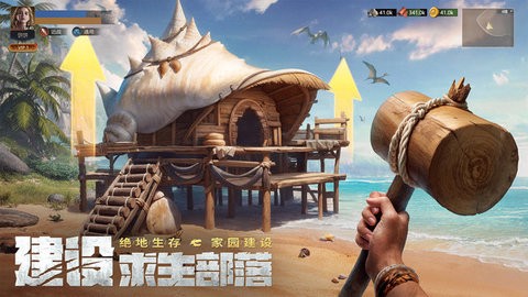 原野传说：史前万年截图3