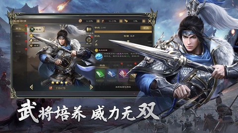 热血三国无双[图3]