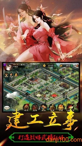 群雄三国志截图1