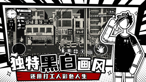 荣誉打工人[图1]