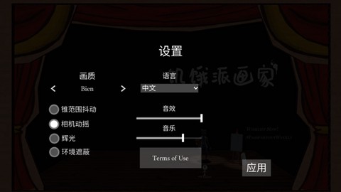 饥饿派画师[图3]