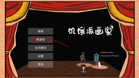 饥饿派画师[图4]