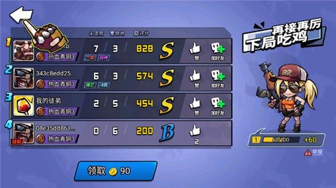 全民吃鸡大挑战截图2