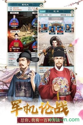 大明王爷截图2
