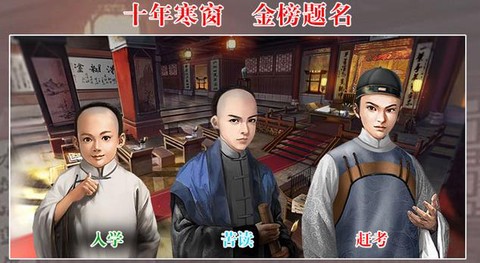 大明王爷截图3