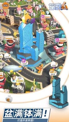 你的外卖到了截图1