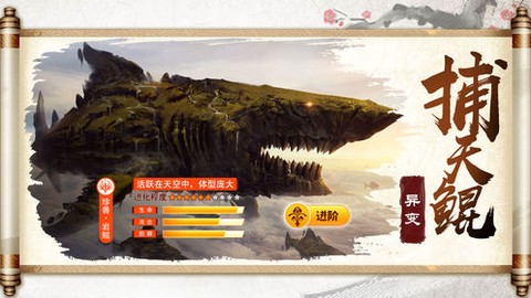 山海经吞噬传说截图1