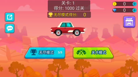不思议之路截图1