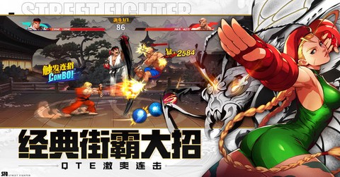 街霸云游戏截图2