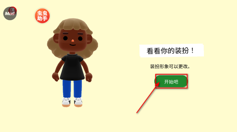 托卡世界版[图2]