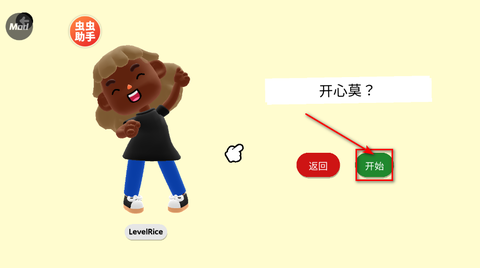 托卡世界版[图5]