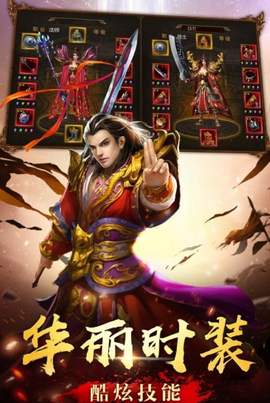王城争霸无双截图2