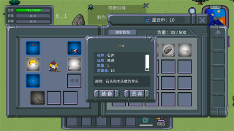 怪物狂潮[图5]