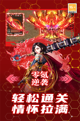 御龙主宰截图2