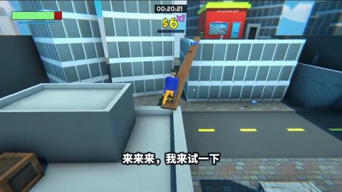 牛奶人截图3