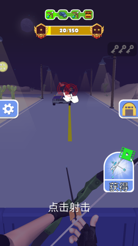 弹射弓箭手截图3