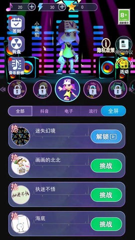 幻音大师截图1