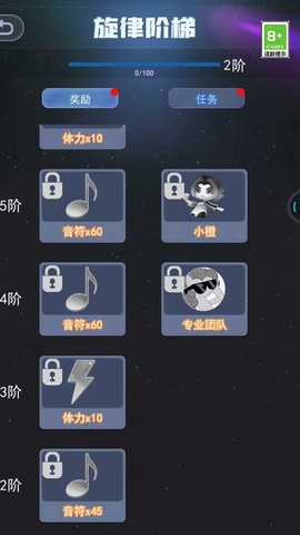 幻音大师截图3