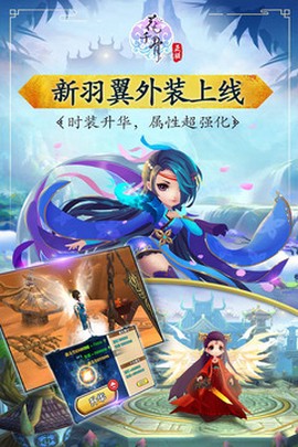 花千骨截图1