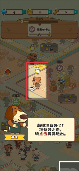 小狗咖啡馆[图3]