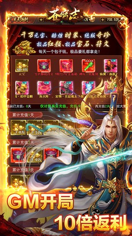 苍穹志截图3