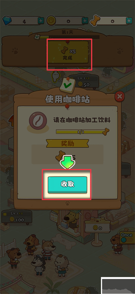 小狗咖啡馆[图6]