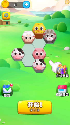 指尖消除王者截图3