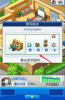 动画制作物语截图3