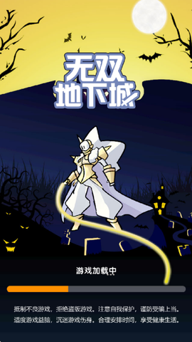 无双地下城[图7]