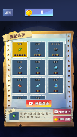 无双地下城截图1