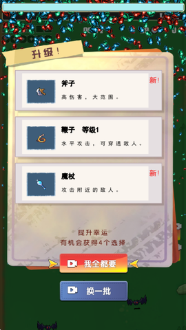 无双地下城截图2