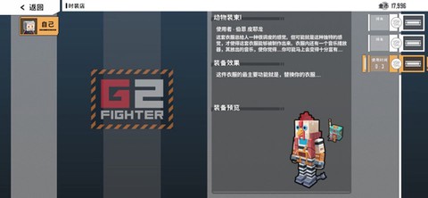 特攻纪元[图10]