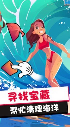 一起找个茬截图1