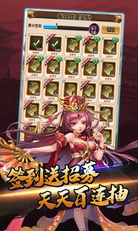 闪将三国截图2