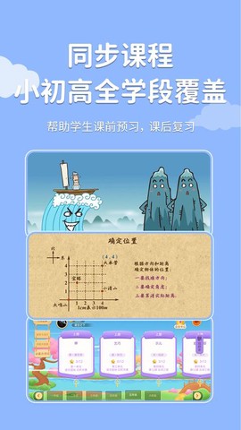 天天练截图2