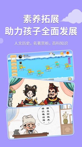 天天练截图3