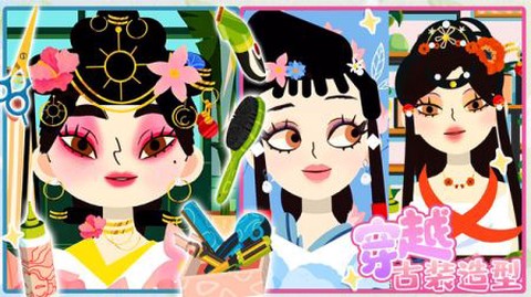 美容美发城市客厅截图3