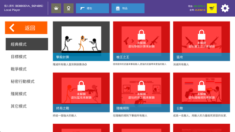 火柴人战争红色打击[图2]