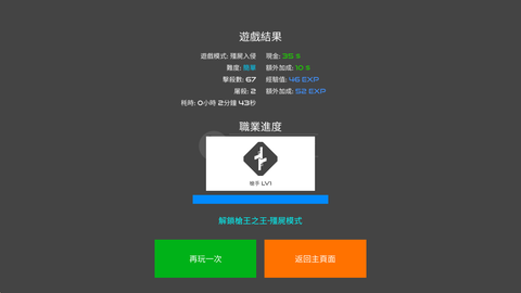 火柴人战争红色打击[图10]