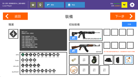 火柴人战争红色打击截图2